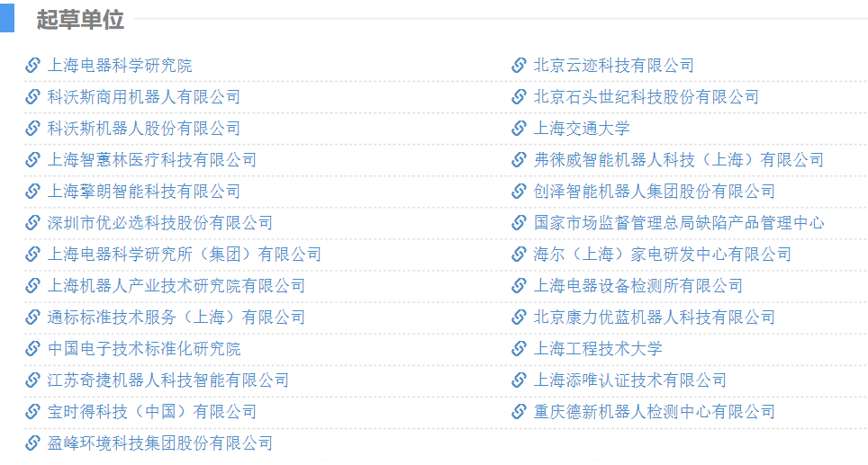 今年会jinnianhui(中国)机器人有限公司官网 图片